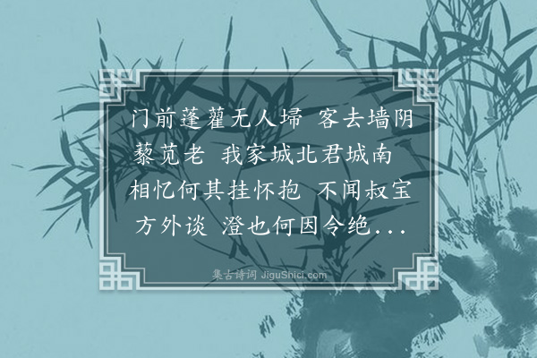 谢薖《成德不面逾月仆以病暑未能出谒辄和所寄藁字韵诗奉寄兼柬子中》