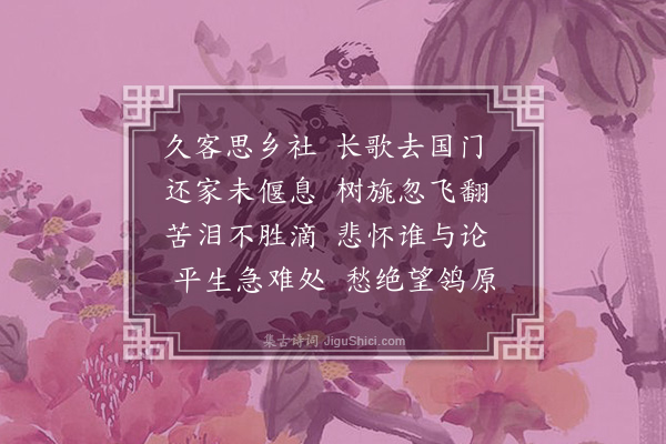 谢薖《哭无逸兄三首·其一》