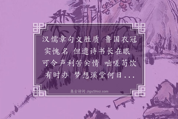 谢薖《呈无逸兄》