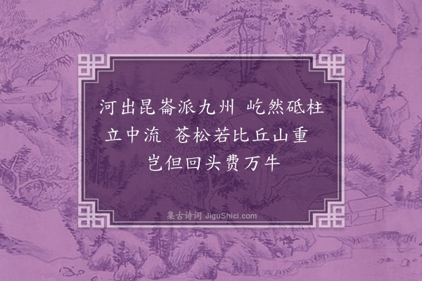 谢薖《移松二首·其二》