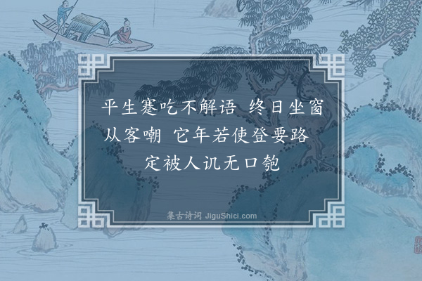 谢薖《偶书二首·其二》