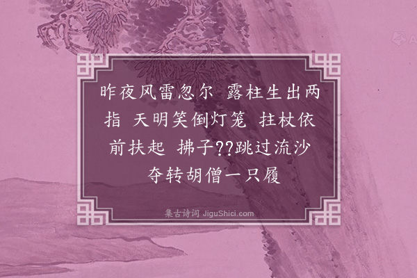 释慧素《临终偈》