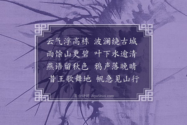 徐俯《滕王阁·其二》