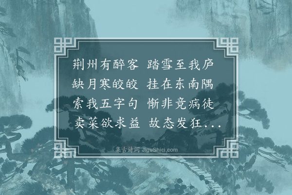 李彭《戏赠兼简李翘叟》