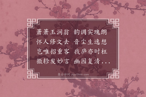 李彭《赠无著》