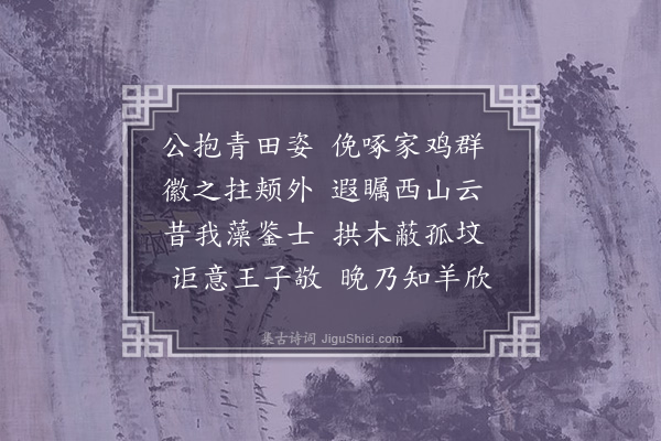 李彭《次韵答禹功兼简周国振时禹功一夕泛舟归郡不及话离·其三》