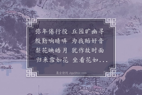 李彭《遣兴》