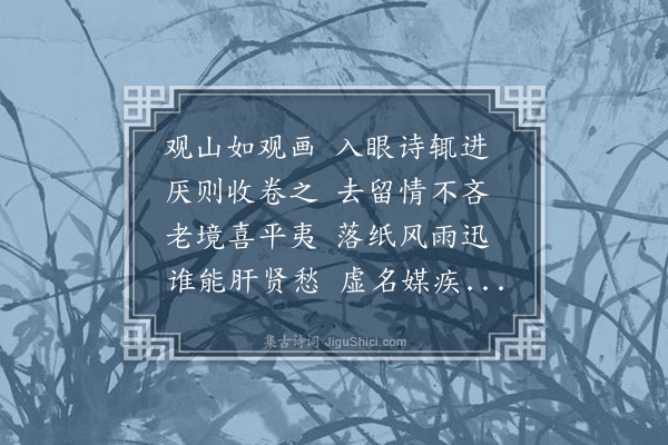 李彭《次九弟韵》