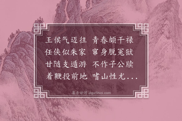 李彭《次闲叟见寄之韵》