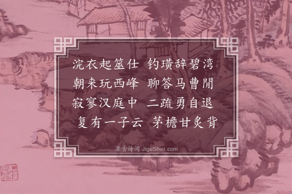 李彭《次韵并示刘四壮舆》