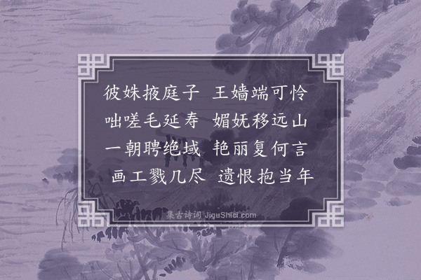 李彭《读西京杂记十三首次渊明读山海经韵·其五》