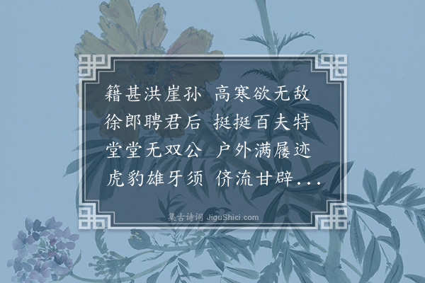 李彭《题洪驹父徐师川诗后》