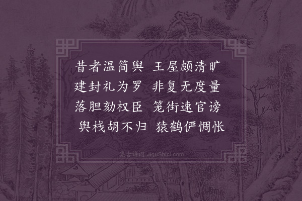 李彭《以形模妇女笑度量儿童轻为韵赋十诗·其七》