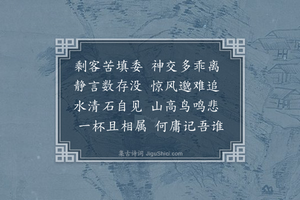 李彭《予与谢幼槃董瞿老诸人往在临川甚昵幼槃已在鬼录后五年复与瞿老会宿于星渚是夕大风雨因诵苏州谁知风雨夜复此对床眠之句归赋十章以寄·其一》