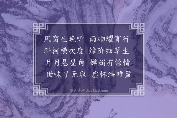 李彭《再次阿敌韵寄舒大士兼简微首座·其一》