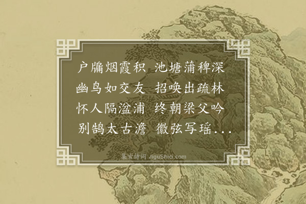 李彭《有怀张掾师言》