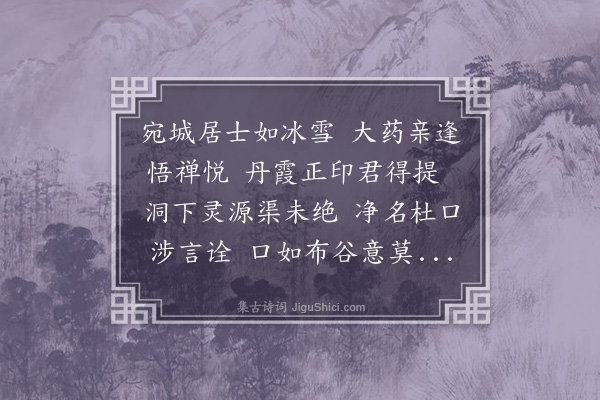 李彭《赠吴云叟》