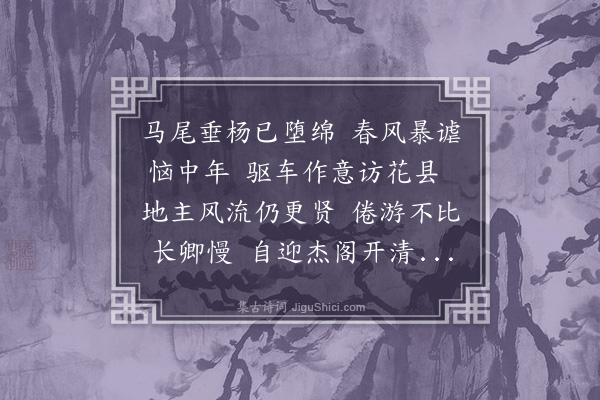 李彭《宴清心阁》