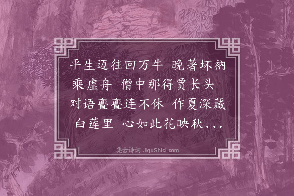 李彭《次晖书记韵》