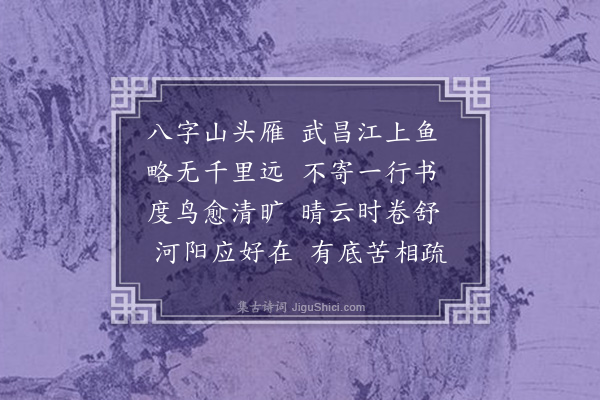 李彭《久不得潘髯书》