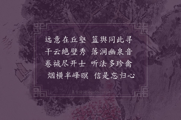 李彭《留题壁间》