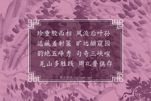 李彭《豫章董瞿老求诗》