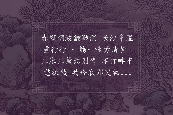 李彭《次韵徐师川喜洪驹父归自临汀之作》