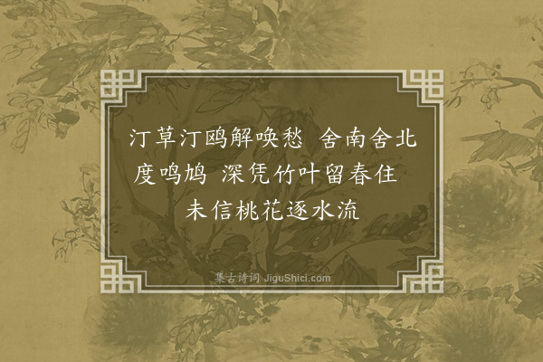 李彭《清明·其一》