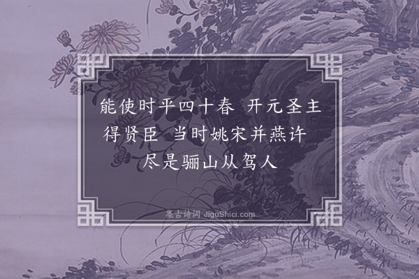 李彭《题温泉》