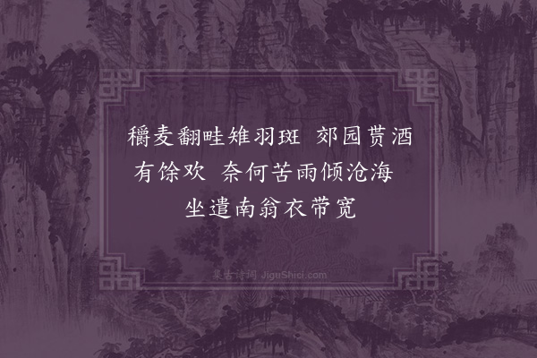 李彭《睡起·其四》