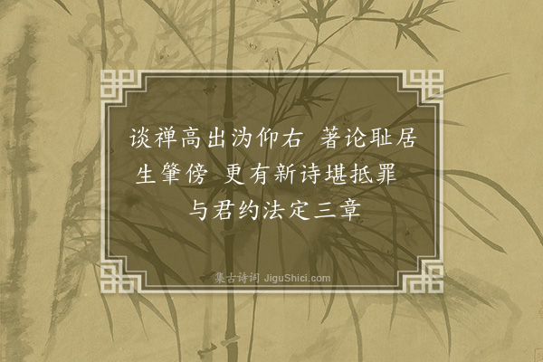 李彭《戏赠嗣誉二首坐·其一》