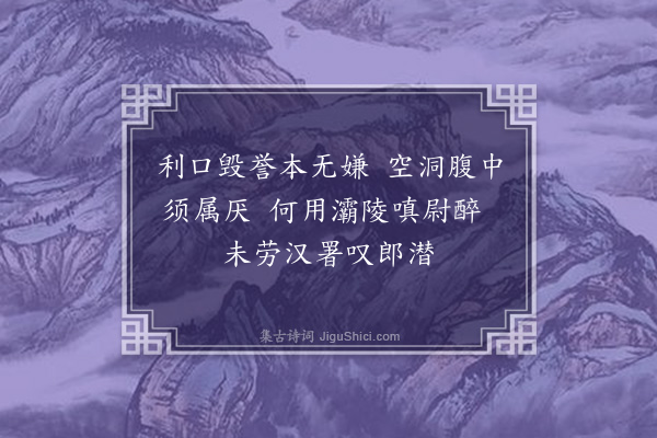 李彭《病中即事·其五》