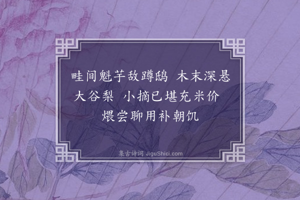 李彭《病中即事·其六》