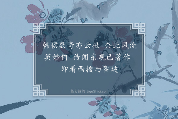 李彭《失题·其六》