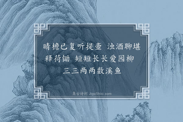 李彭《戏书·其二》