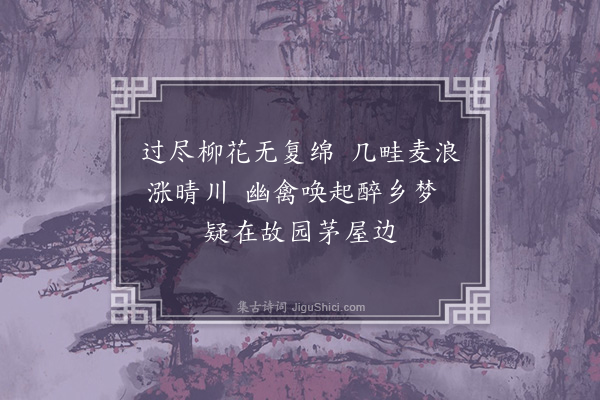 李彭《二绝·其一》