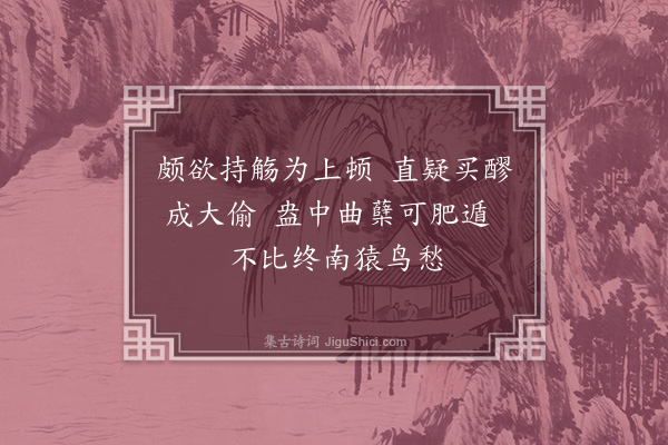 李彭《对酒二首·其一》