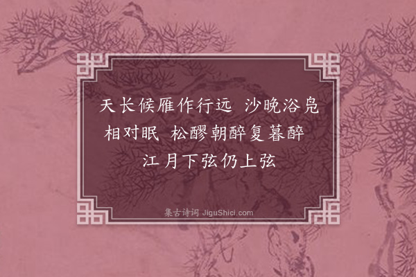 李彭《岁晚四首·其一》