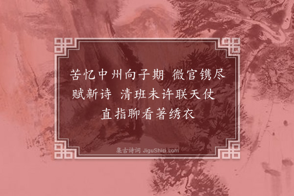 李彭《岁晚四首·其三》