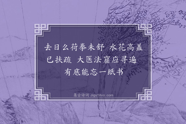 李彭《久不得六弟消息二绝·其一》