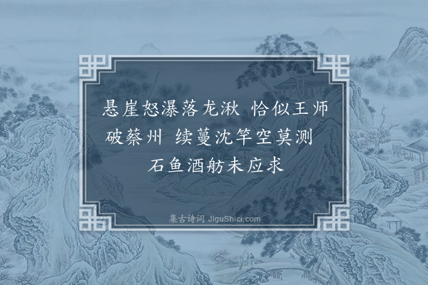 李彭《游云居四首·其二》