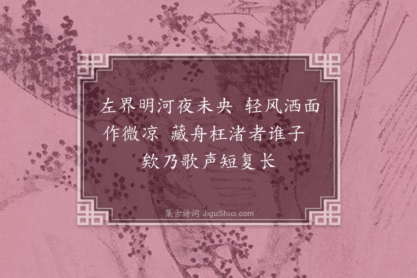 李彭《即事·其二》