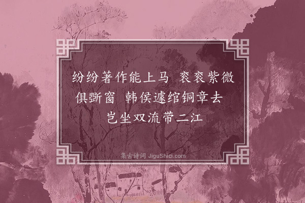 李彭《即事·其三》