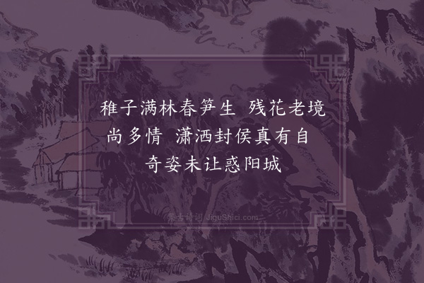 李彭《醉书·其二》