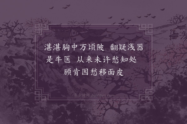 李彭《醉书·其三》