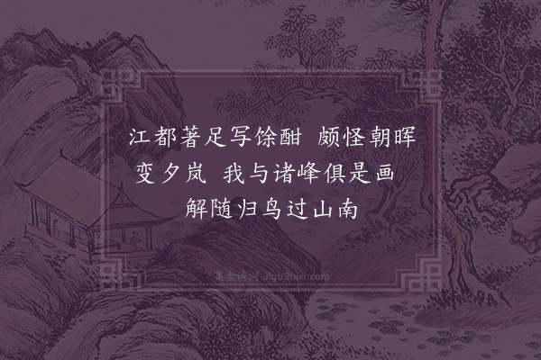 李彭《自西林投宿归宗》