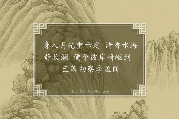 王安中《保塞教授同年丁仲勤广寄示和少逸十诗某辄寄之更不理彭意无复次第·其一》