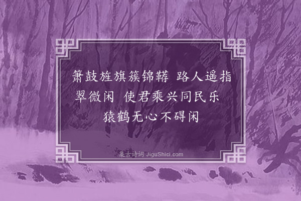 宋京《资州·其二》