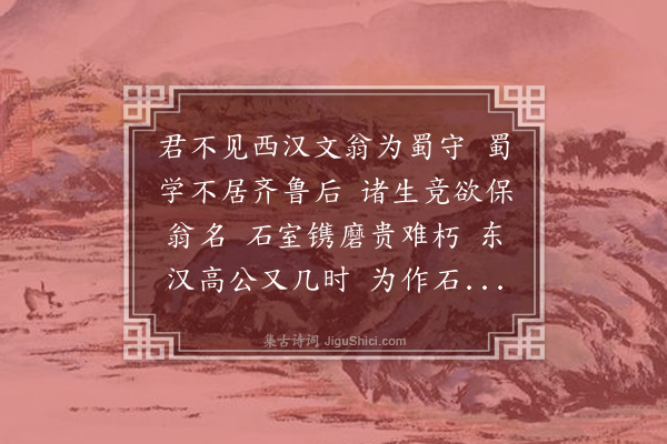 宋京《石室》