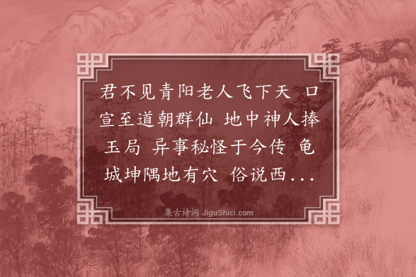 宋京《玉局》